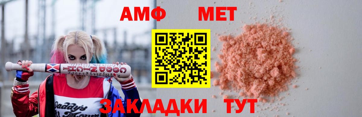 АМФЕТАМИН Розовый Радужный