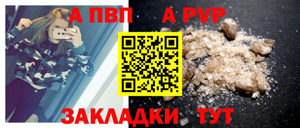 Альфа ПВП Crystall  Вход с VPN  Радужный  APVP крисы CK  Альфа ПВП Crystall 