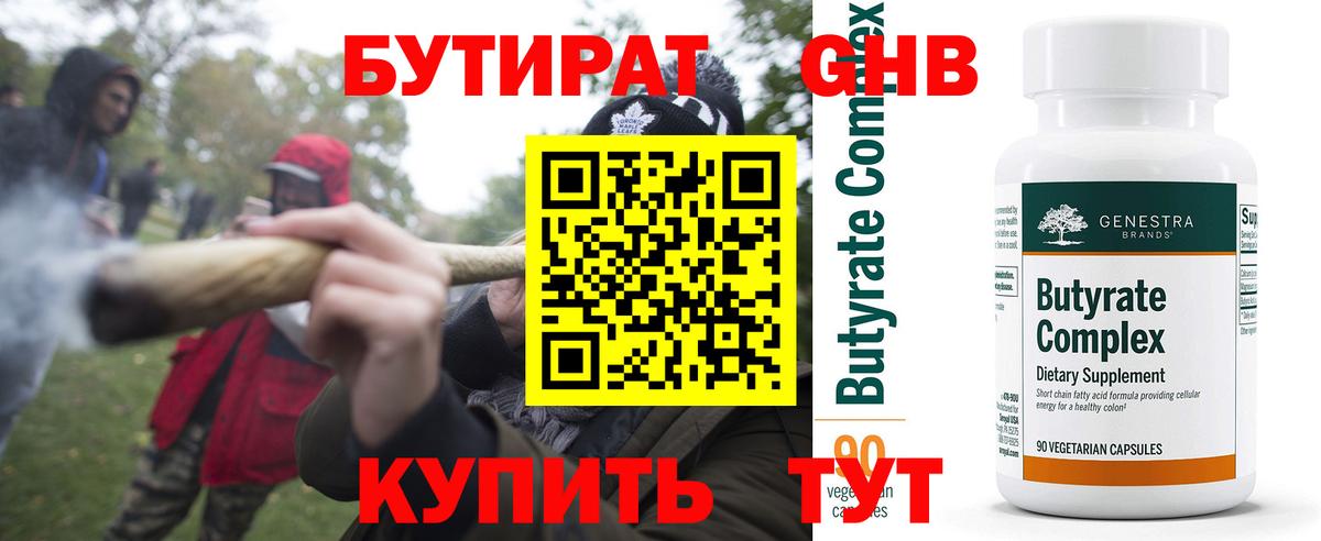 Бутират буратино  Бутират  Радужный  Вход с VPN 