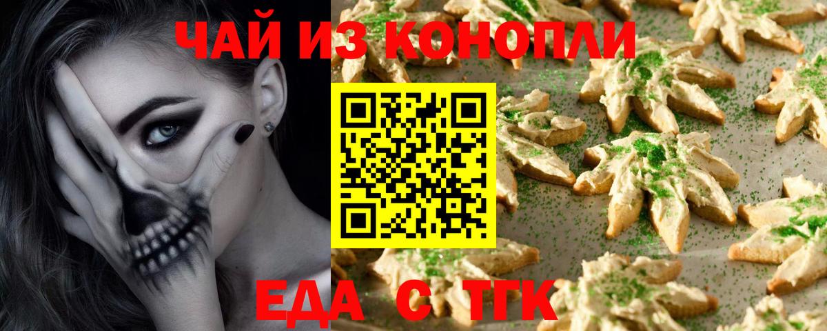 Радужный  Еда ТГК марихуана  Вход с VPN 