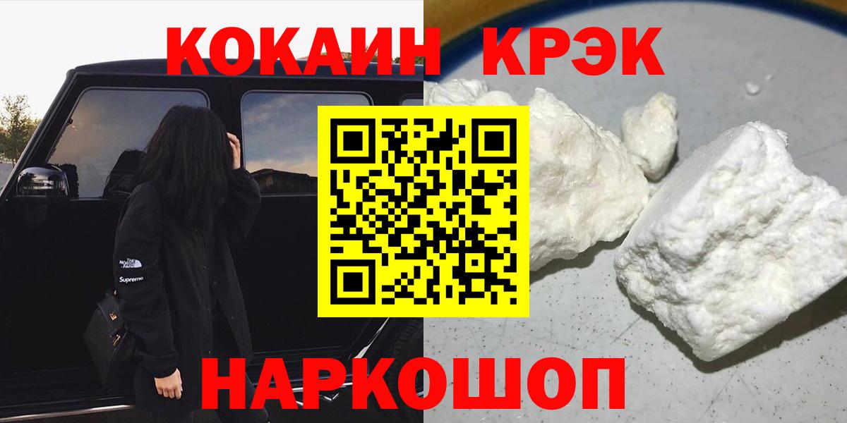 Радужный  КОКАИН VHQ  КОКАИН VHQ  КОКАИН  Вход с VPN 