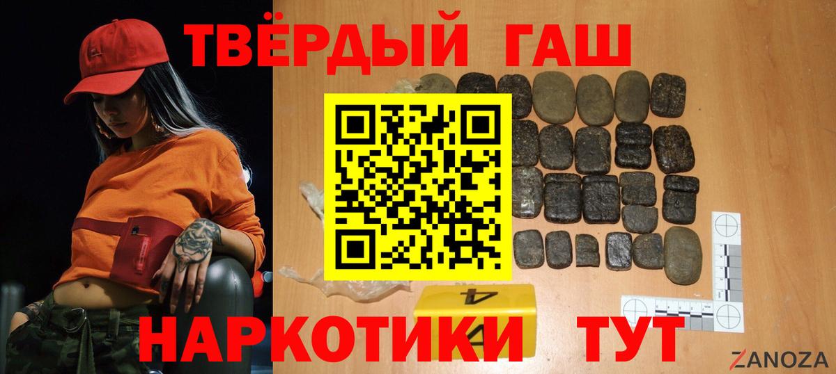 ГАШИШ хэш  Гашиш  Гашиш хэш  Радужный  Вход с VPN 