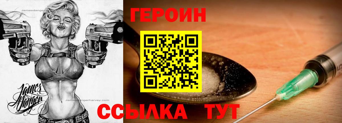 ГЕРОИН  Вход с VPN  Радужный  Героин афганец 