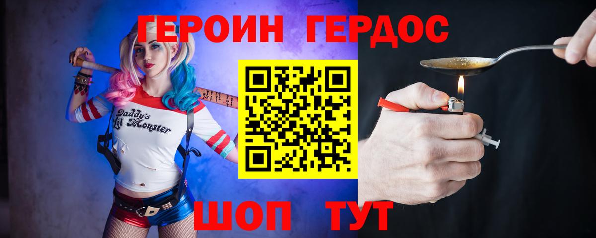 ГЕРОИН гречка Радужный