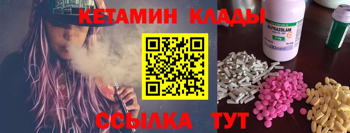 КЕТАМИН ketamine  Вход с VPN  Кетамин ketamine  Радужный 