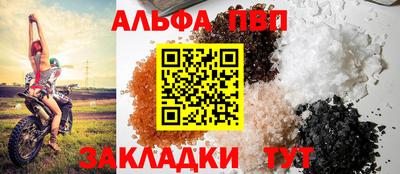 ALPHA-PVP Будённовск
