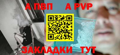 ALPHA-PVP Будённовск