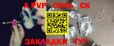 ALPHA-PVP Будённовск
