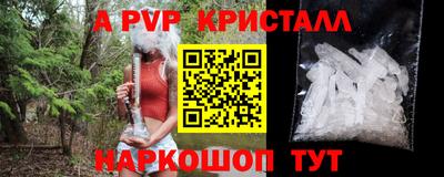 ALPHA-PVP Будённовск