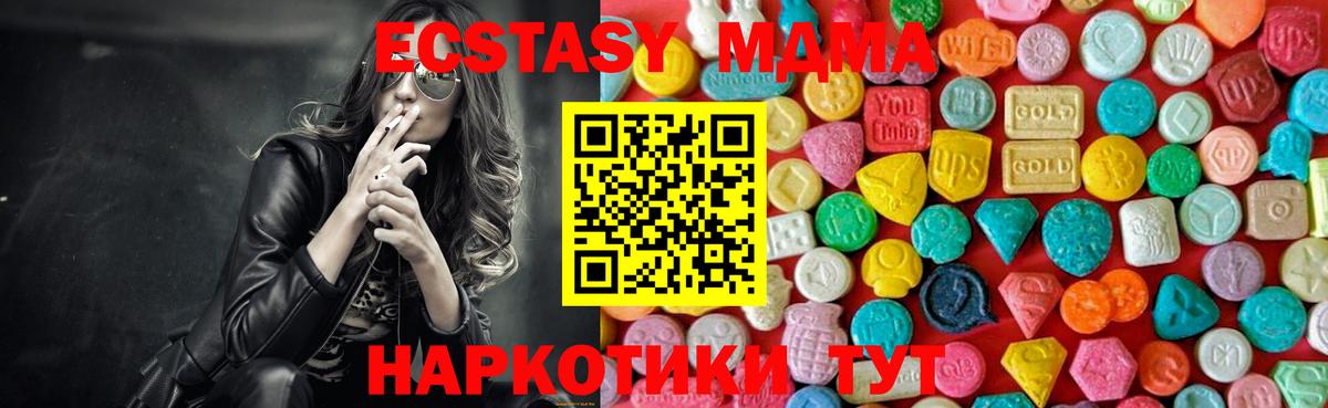 Радужный  MDMA Molly  Вход с VPN  МДМА  МДМА кристаллы 