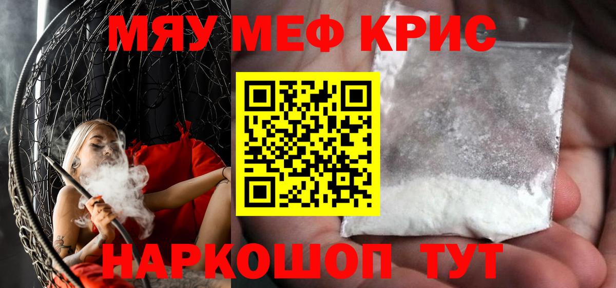 Мефедрон мука  Вход с VPN  где купить наркотик  Радужный  Мефедрон VHQ  МЕФ 