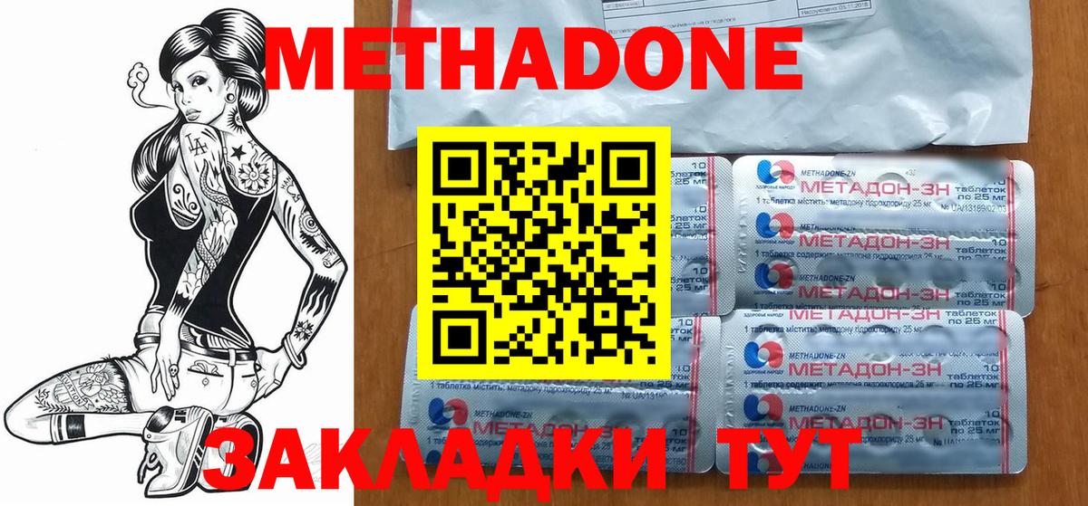 МЕТАДОН белоснежный Радужный