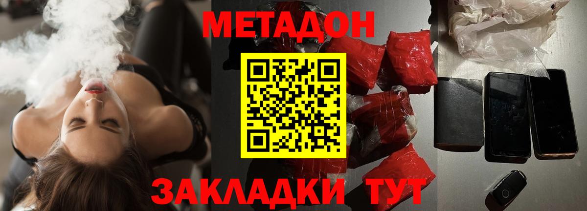 Радужный  Метадон кристалл  Вход с VPN  Метадон белоснежный 