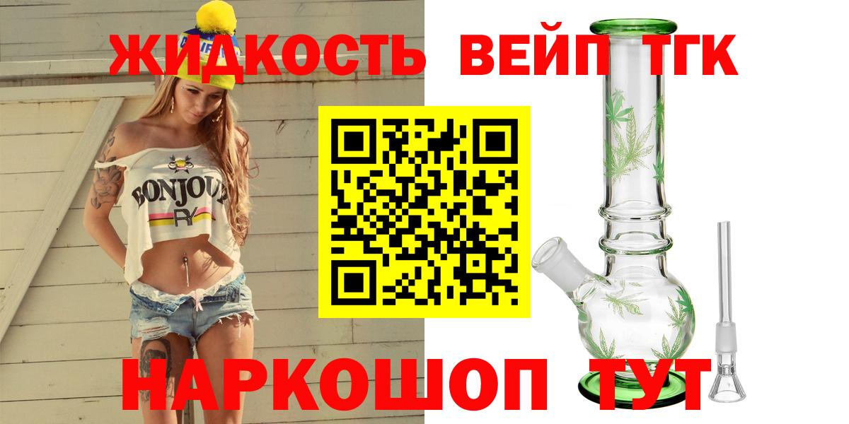 ТГК жижа Радужный