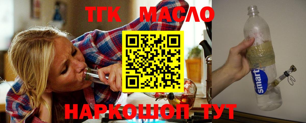 Радужный  Дистиллят ТГК концентрат  Вход с VPN 
