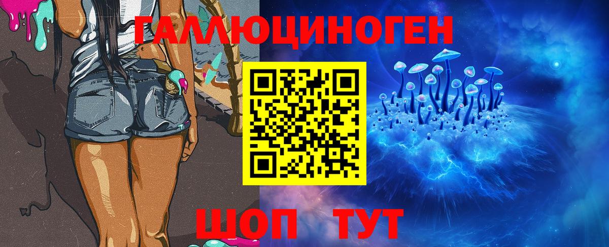 Галлюциногенные грибы GOLDEN TEACHER  Вход с VPN  Радужный 