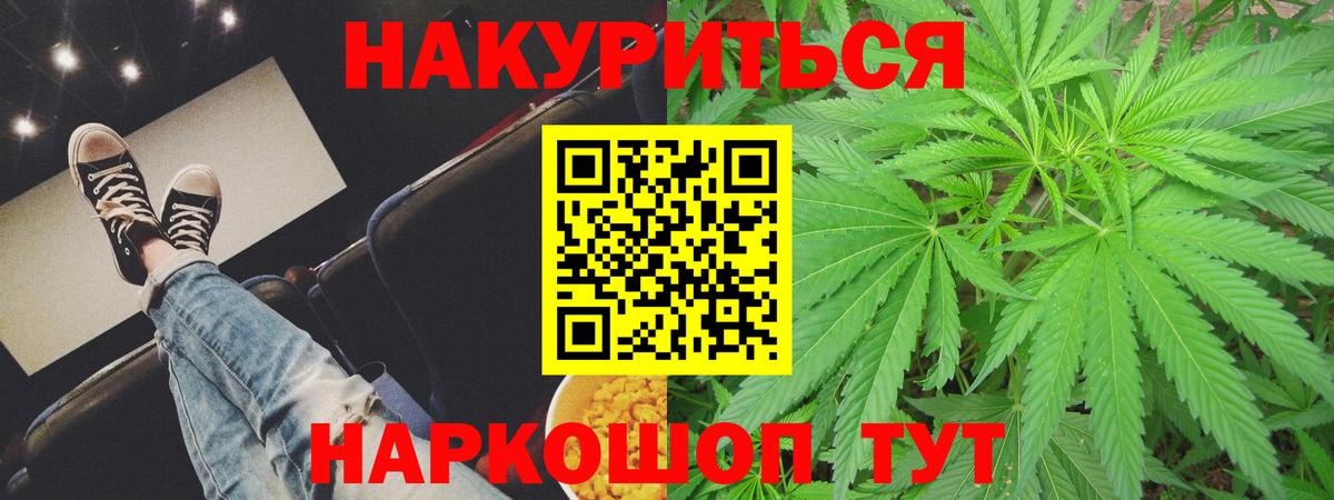 Конопля тримм  Бошки Шишки марихуана  Вход с VPN  Радужный 